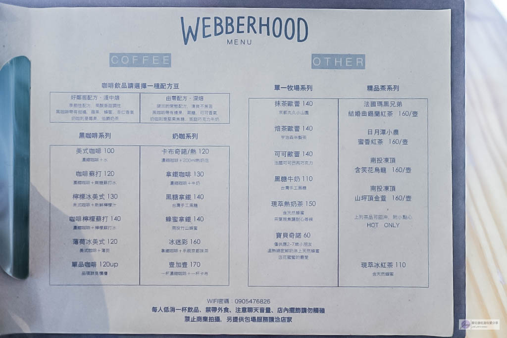 桃園美食-Webberhood Coffee-蓬鬆綿密的抹茶戚風蛋糕不限時簡約質感咖啡廳/下午茶 甜點 咖啡 咖哩飯 @靜兒貪吃遊玩愛分享