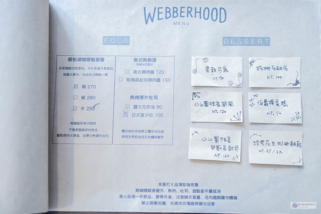 桃園美食-Webberhood Coffee-蓬鬆綿密的抹茶戚風蛋糕不限時簡約質感咖啡廳/下午茶 甜點 咖啡 咖哩飯 @靜兒貪吃遊玩愛分享