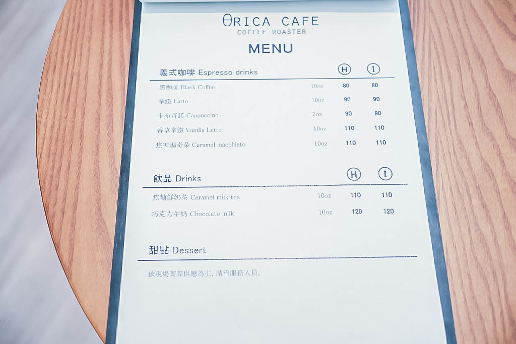 桃園中壢美食-弎咖 θRICA CAFE-沉浸在咖啡香氣中的不限時簡約質感咖啡廳/咖啡廳 甜點 下午茶/鄰近內壢家樂福/寵物友善 @靜兒貪吃遊玩愛分享