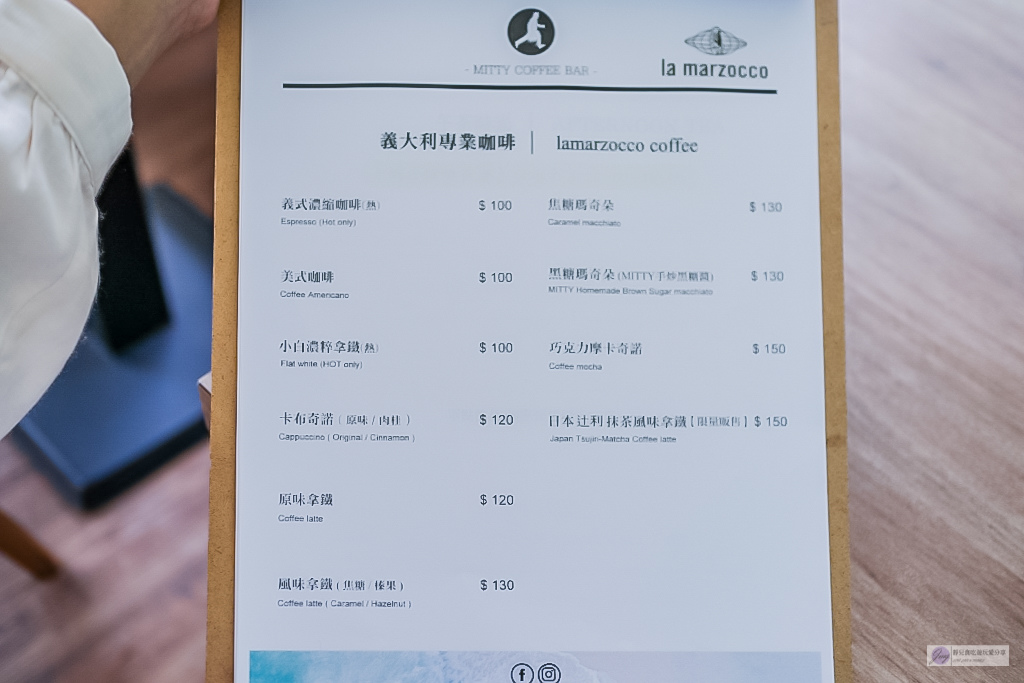 桃園蘆竹美食-MITTY COFFEE BAR米堤咖啡-清新文青簡約質感咖啡廳/大利麵 咖哩飯 下午茶/南崁美食 @靜兒貪吃遊玩愛分享