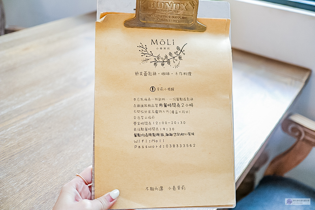 花蓮美食-小巷茉莉 MôLi Café-隱藏在小巷間的文青幽靜咖啡廳/簡餐 舒芙蕾鬆餅 下午茶 @靜兒貪吃遊玩愛分享