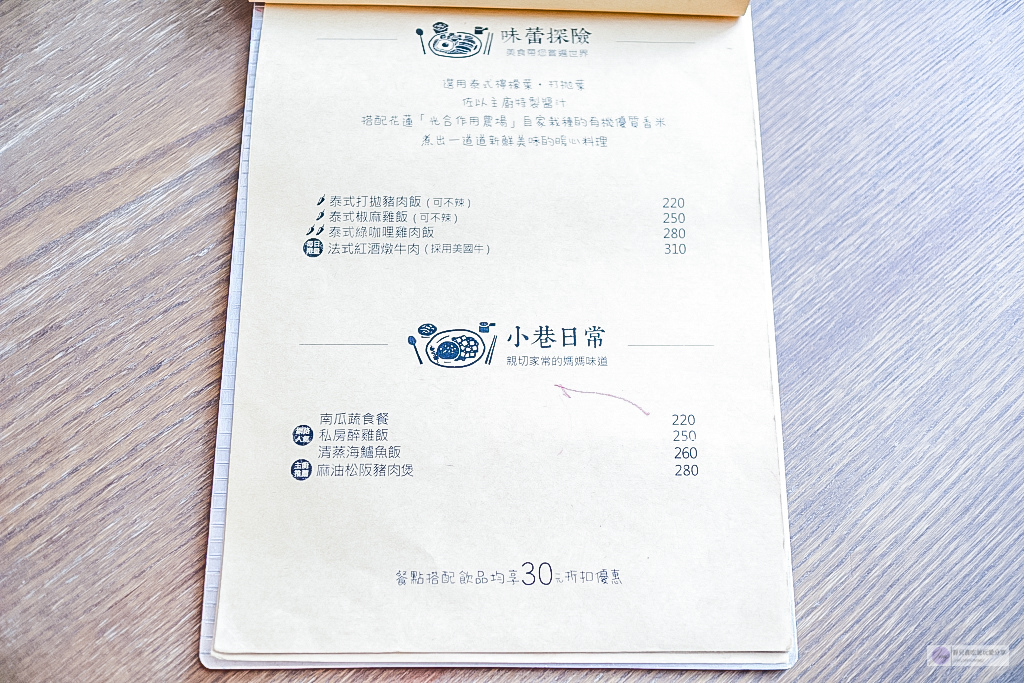 花蓮美食-小巷茉莉 MôLi Café-隱藏在小巷間的文青幽靜咖啡廳/簡餐 舒芙蕾鬆餅 下午茶 @靜兒貪吃遊玩愛分享