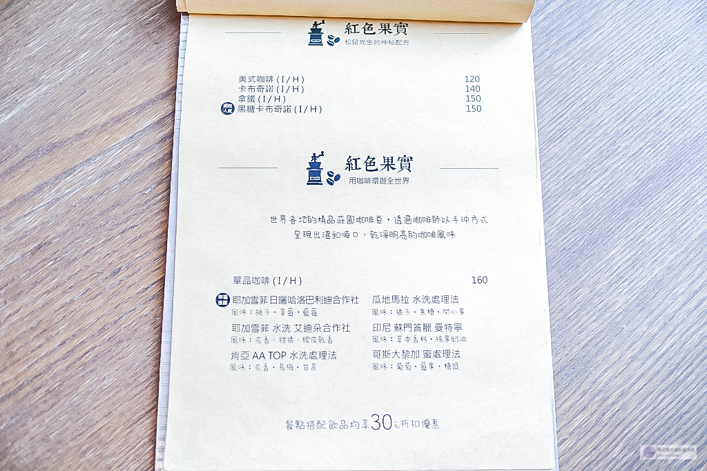 花蓮美食-小巷茉莉 MôLi Café-隱藏在小巷間的文青幽靜咖啡廳/簡餐 舒芙蕾鬆餅 下午茶 @靜兒貪吃遊玩愛分享