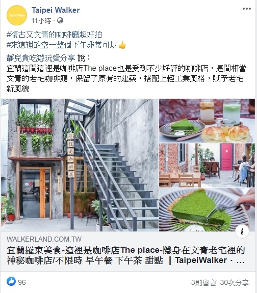 宜蘭羅東美食-這裡是咖啡店The place-隱身在文青老宅裡的神秘咖啡店/不限時 早午餐 下午茶 甜點 @靜兒貪吃遊玩愛分享