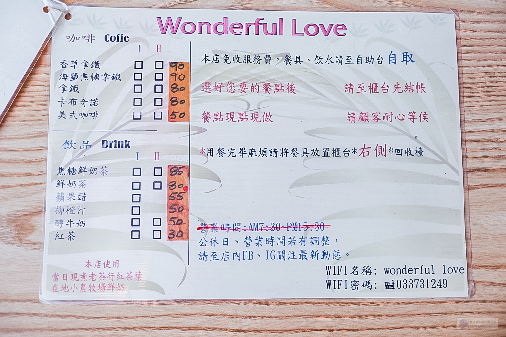 桃園八德美食-旺德福樂Wonderful Love 朝午食所-清新北歐鄉村質感平價複合式早午餐/義大利麵 燉飯 吐司/親子友善 寵物友善/鄰近八德興仁夜市 @靜兒貪吃遊玩愛分享