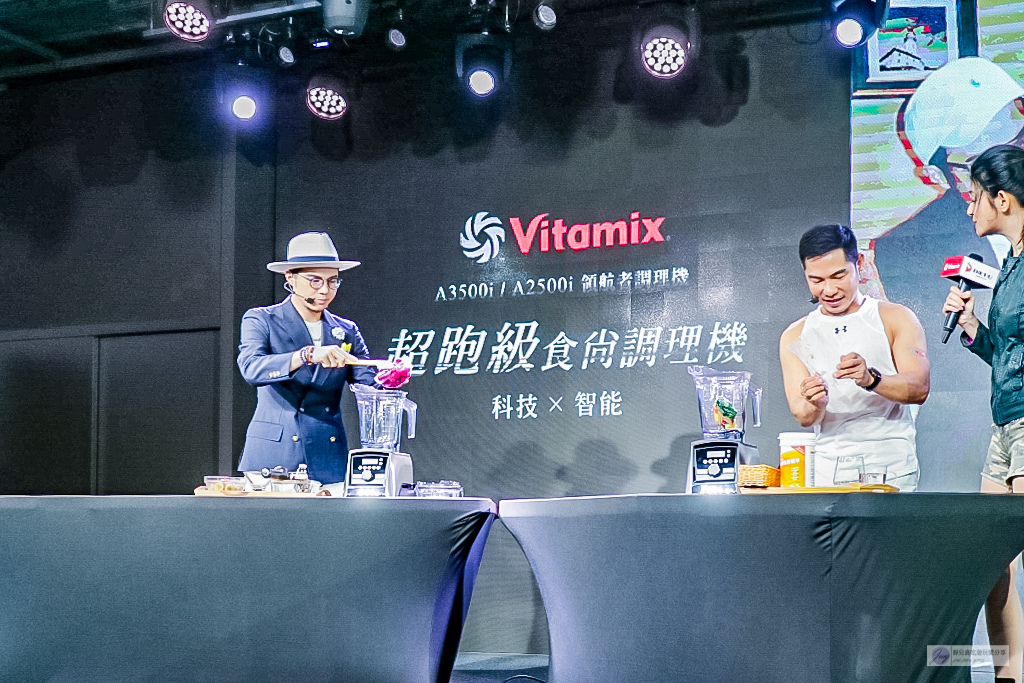 -生活-Vitamix-結合科技與智能的超跑級食尚調理機/史上第一台超跑級調理機A2500i / A3500i @靜兒貪吃遊玩愛分享