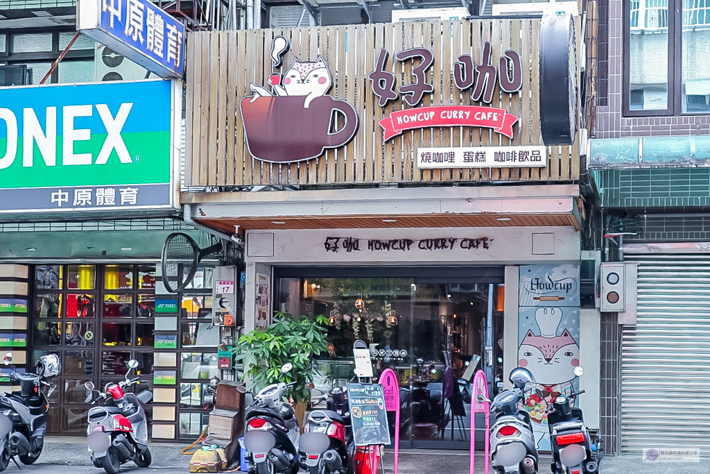 桃園中壢美食-好咖 Howcup CURRY CAFE&#8217;-期間限定隱藏版夏季清爽的泰新鮮SEAFOOD涼麵VS水晶晶泰奶布丁杯VS極限量日本哈密瓜阿露斯王子甜點/鄰近中原夜市美食(二訪) @靜兒貪吃遊玩愛分享