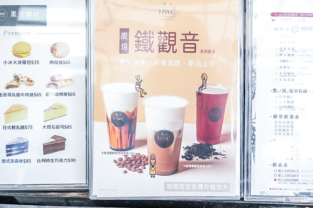 桃園中壢美食-HWC ROASTERS 黑沃咖啡-純白清新質感專業單品手沖咖啡/台灣烘豆冠軍咖啡/中壢龍慈店 @靜兒貪吃遊玩愛分享