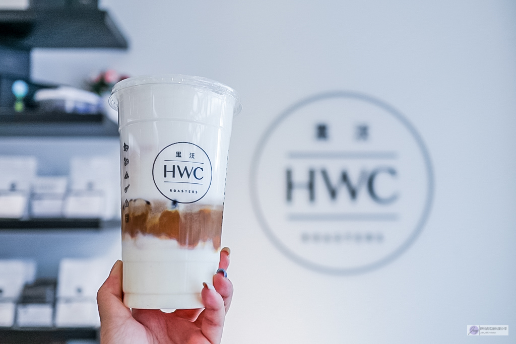 桃園中壢美食-HWC ROASTERS 黑沃咖啡-純白清新質感專業單品手沖咖啡/台灣烘豆冠軍咖啡/中壢龍慈店 @靜兒貪吃遊玩愛分享