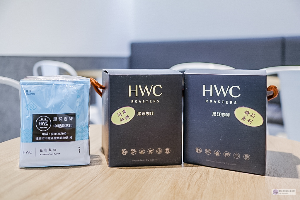 桃園中壢美食-HWC ROASTERS 黑沃咖啡-純白清新質感專業單品手沖咖啡/台灣烘豆冠軍咖啡/中壢龍慈店 @靜兒貪吃遊玩愛分享