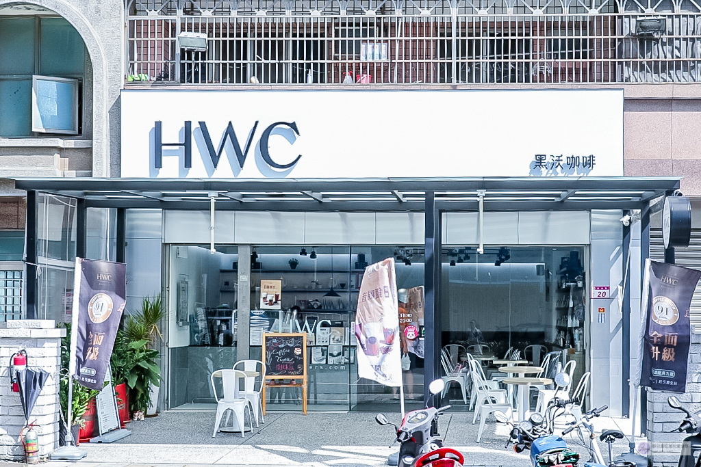 桃園中壢美食-HWC ROASTERS 黑沃咖啡-純白清新質感專業單品手沖咖啡/台灣烘豆冠軍咖啡/中壢龍慈店 @靜兒貪吃遊玩愛分享