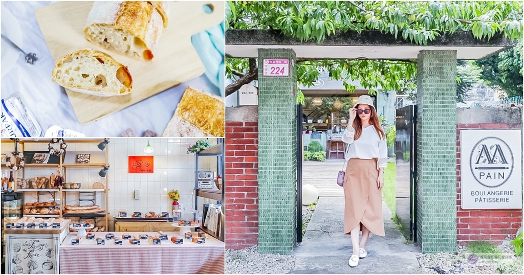 桃園中壢美食-M PAIN Boulangerie &#038; Pâtisserie-隱藏老宅裡歐式庭園風格的自家烘焙法國長棍麵包/鄰近中壢夜市 @靜兒貪吃遊玩愛分享