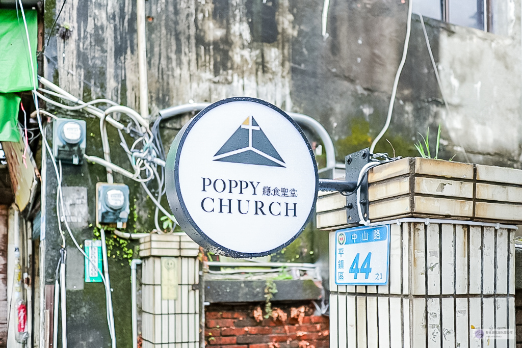 桃園平鎮美食-癮食聖堂 Poppy Church-超隱密舊教堂改造夢幻時尚的複合式餐酒館/義大利麵 甜點 啤酒/龍岡忠貞新村文化園區/親子友善 @靜兒貪吃遊玩愛分享