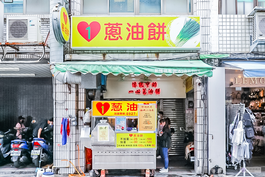 桃園中壢美食-一心蔥油餅中壢總店-25年老店傳統飄香的散步銅板美食蔥油餅/中壢火車站美食 @靜兒貪吃遊玩愛分享