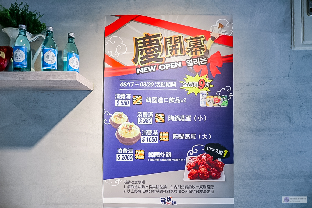 桃園中壢美食-韓雞飢韓式料理 內壢店-美味的韓國炸雞石鍋拌飯韓式料理店/部隊鍋 海鮮煎餅 韓國炸雞 銅板烤肉 馬鈴薯排骨湯/鄰近元智大學 @靜兒貪吃遊玩愛分享