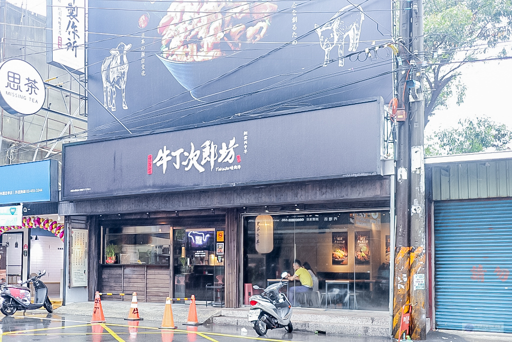 桃園中壢美食-牛丁次郎坊x深夜裡的和魂燒肉丼-每日限量超浮誇戰斧牛排丼/燒肉丼飯 拉麵/內壢支店 @靜兒貪吃遊玩愛分享