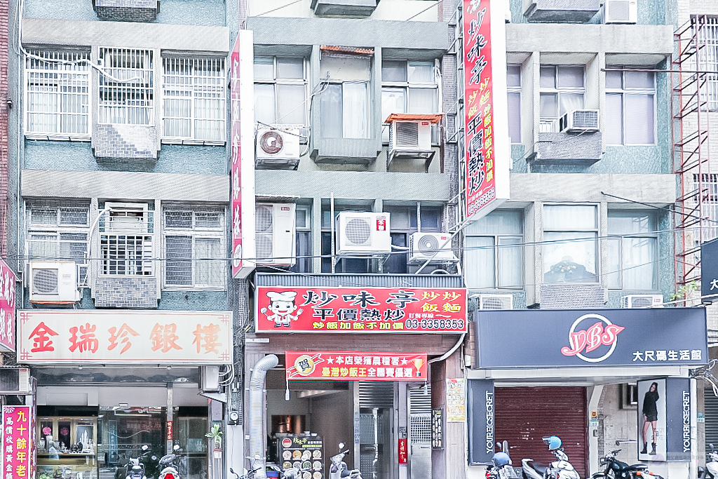 桃園美食-炒味亭炒飯專賣店-超人氣台灣炒飯王平價熱炒/炒飯 炒麵 熱炒/鄰近桃園大廟 @靜兒貪吃遊玩愛分享