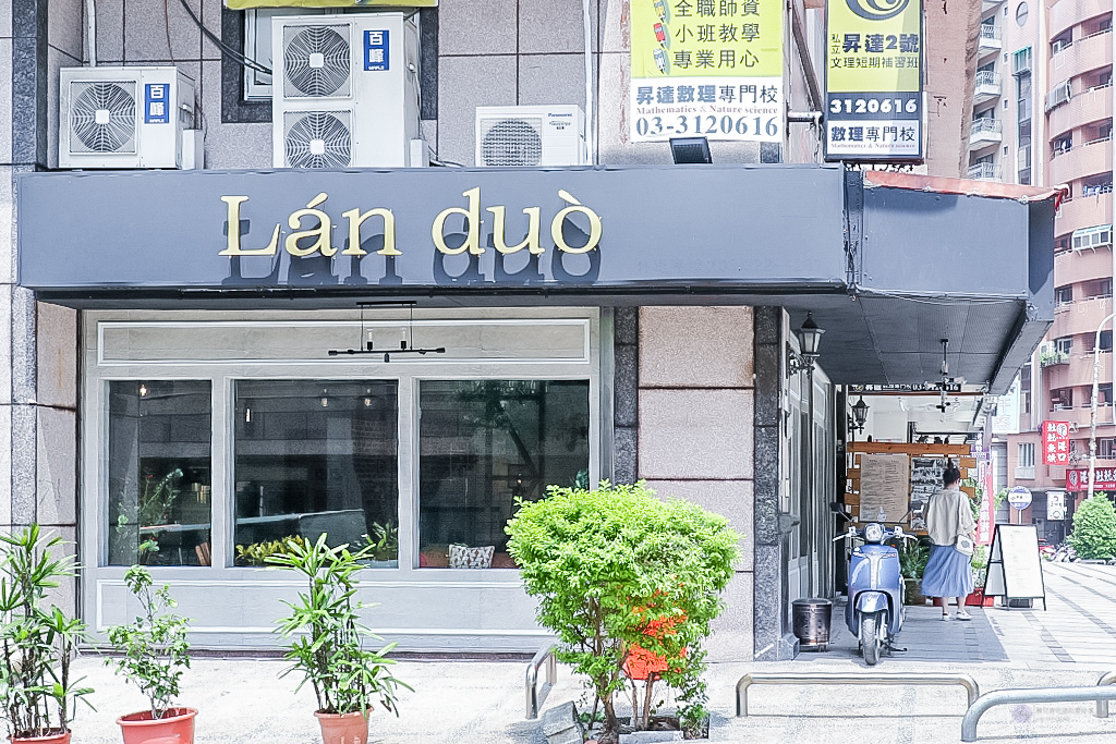 桃園蘆竹美食-藍惰 Lán duò-低調質感輕工業風不限時高CP值平價咖啡廳/義大利麵 燉飯 甜點/南崁美食 @靜兒貪吃遊玩愛分享