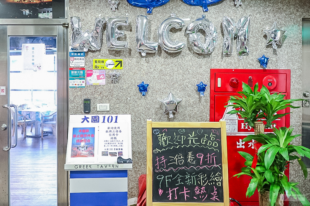 桃園大園美食-大園101景觀餐廳-全亞洲賞機高度最高的景觀餐廳/火鍋 炸物 飲品/鄰近桃園機場 @靜兒貪吃遊玩愛分享