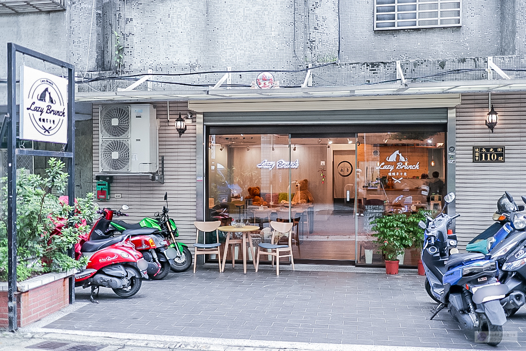 桃園美食-Lazy Brunch 慵懶早午餐-隱藏在巷弄間的簡約鄉村文青風格早午餐/漢堡 熱壓吐司 蔥抓餅/寵物友善餐廳 @靜兒貪吃遊玩愛分享