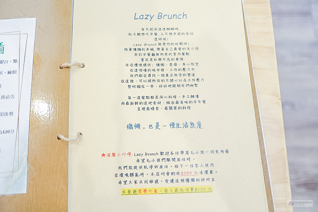 桃園美食-Lazy Brunch 慵懶早午餐-隱藏在巷弄間的簡約鄉村文青風格早午餐/漢堡 熱壓吐司 蔥抓餅/寵物友善餐廳 @靜兒貪吃遊玩愛分享