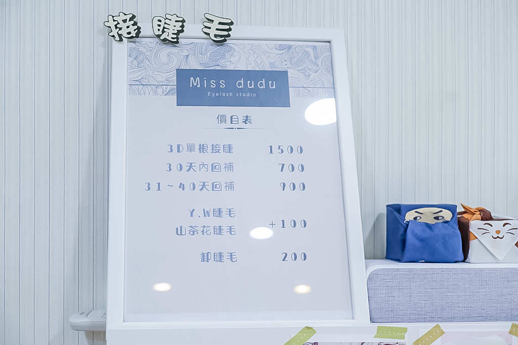 -體驗-台北【Miss dudu美睫】與閨蜜相約變美的美睫時光/鄰近中正紀念堂站 @靜兒貪吃遊玩愛分享