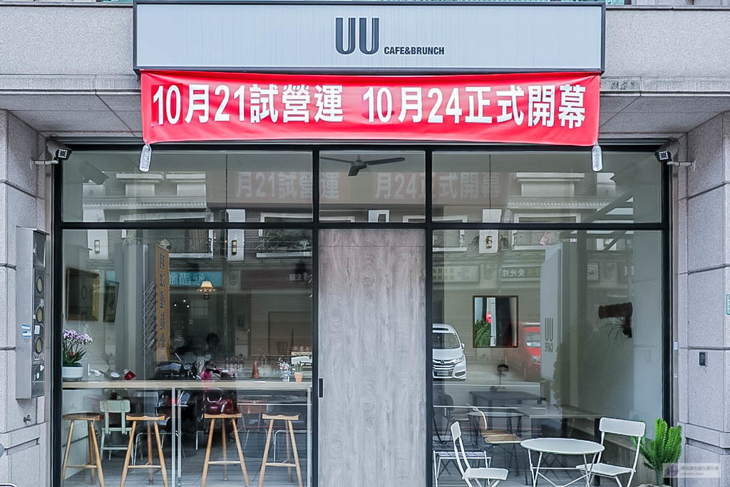 桃園美食-UU cafe&#038;brunch-清新質感白色系文青風格不限時咖啡廳/早午餐 甜點 輕食/鄰近桃園家樂福經國店 @靜兒貪吃遊玩愛分享