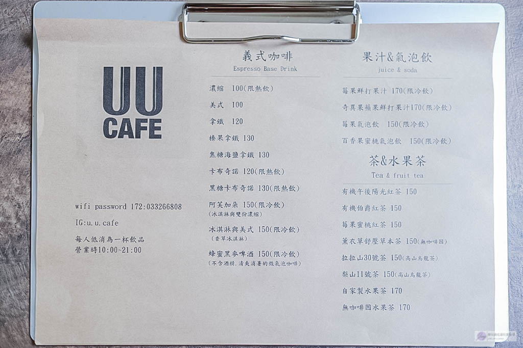 桃園美食-UU cafe&#038;brunch-清新質感白色系文青風格不限時咖啡廳/早午餐 甜點 輕食/鄰近桃園家樂福經國店 @靜兒貪吃遊玩愛分享