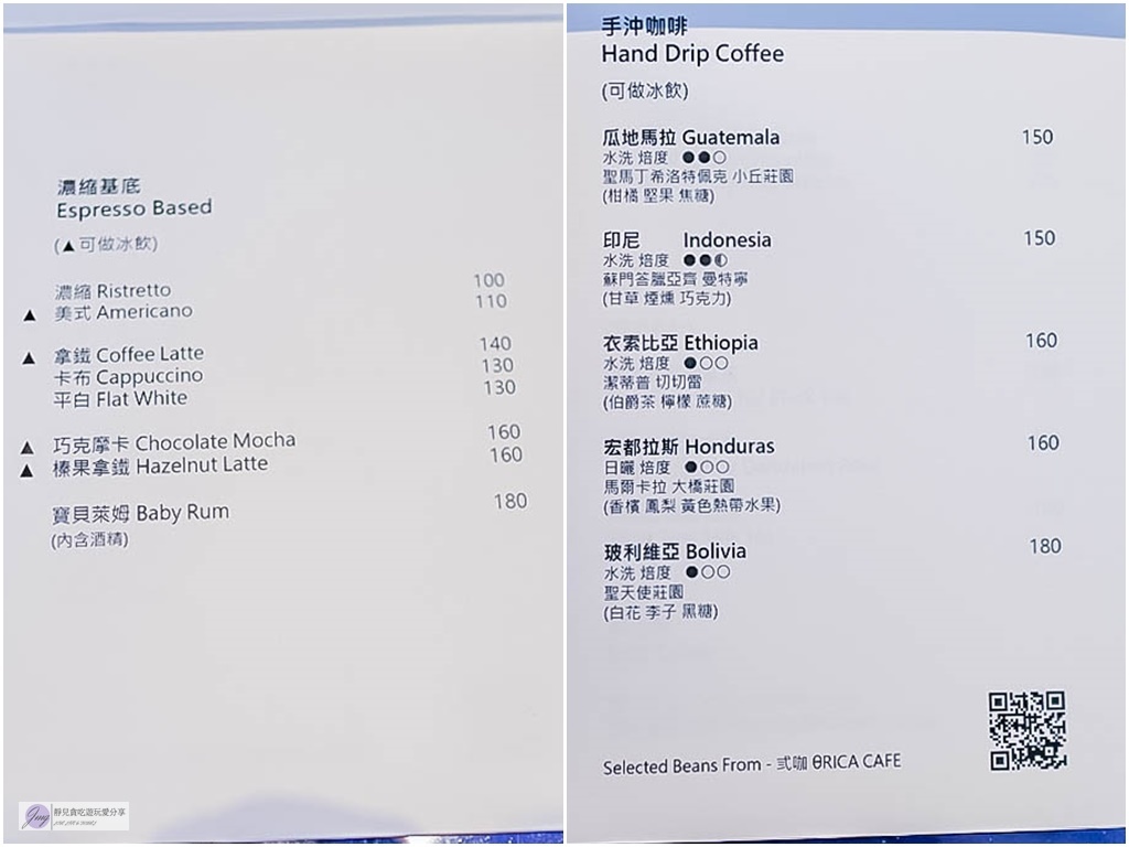 桃園中壢美食-冷杉咖啡 Silver Tree Coffee-隱藏在小巷內的北歐文青質感咖啡廳/咖啡 甜點 輕食/鄰近中壢SOGO威尼斯影城/寵物友善 @靜兒貪吃遊玩愛分享