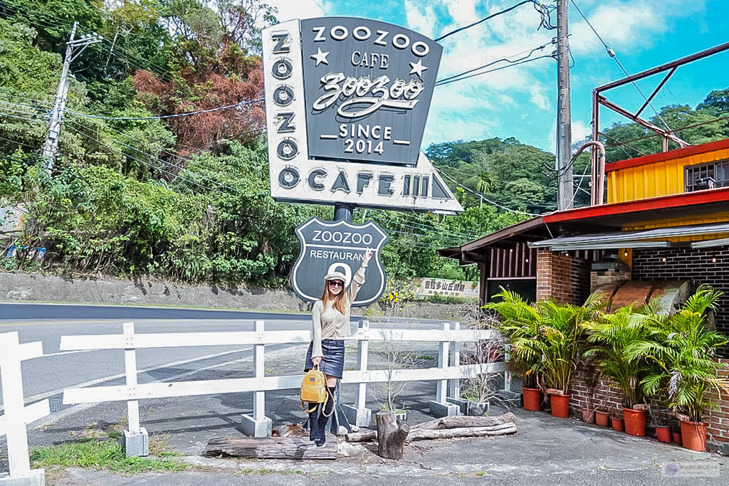 桃園復興美食-ZOO ZOO 假期-秒入加州公路美式復古工業風格質感餐廳/披薩 義大利麵 炸物/鄰近大溪老茶廠/寵物友善餐廳 @靜兒貪吃遊玩愛分享