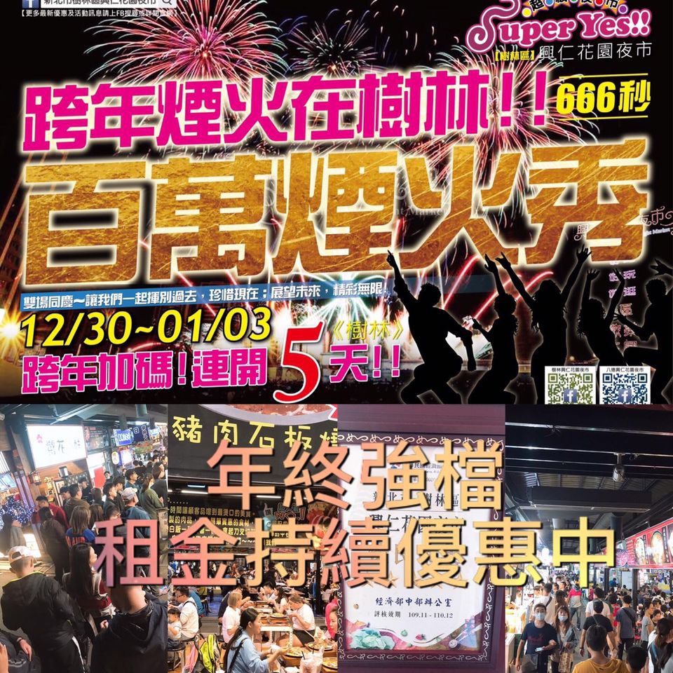 2021年全台跨年晚會-活動資訊、藝人卡司陣容、直播資訊總整理/跨年晚會懶人包 @靜兒貪吃遊玩愛分享