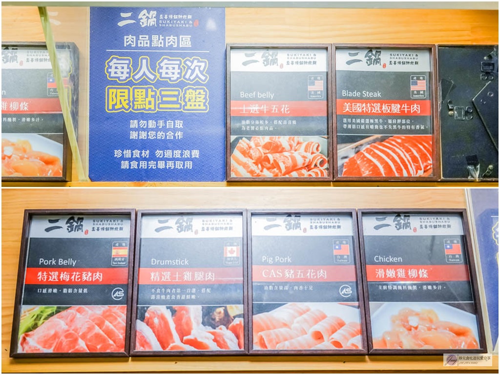 桃園美食-鬥牛士二鍋-超浮誇系大仙肉盤 平日午餐只要$358吃到飽/桃園ATT筷時尚食尚店 @靜兒貪吃遊玩愛分享