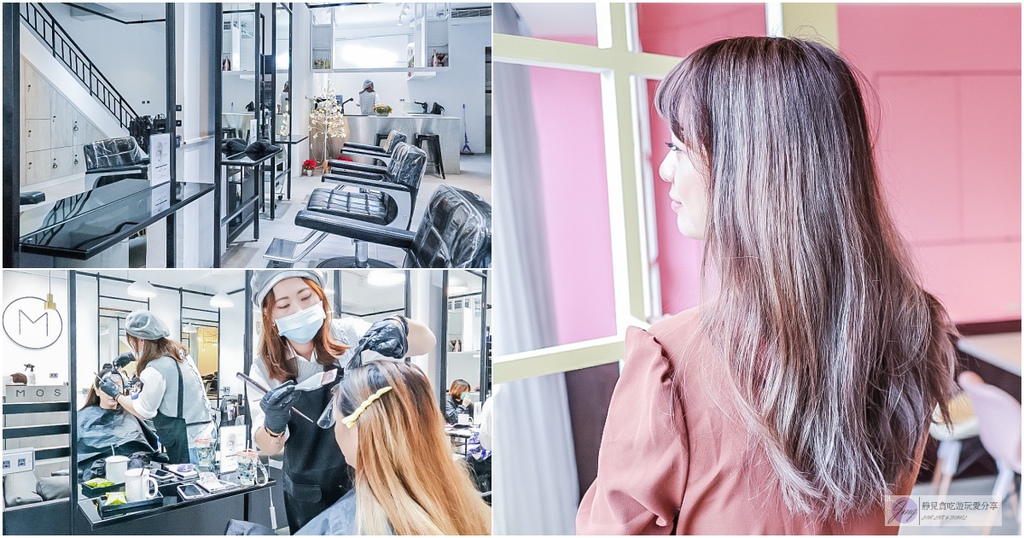 -桃園中壢-MOST hair salon-2021人氣優雅仙氣的霧感蜂蜜奶茶色染髮/鄰近中壢威尼斯影城 @靜兒貪吃遊玩愛分享