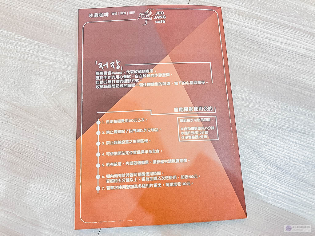 桃園美食-收藏。저장。JeoJang-韓系清新簡約質感複合式咖啡廳/輕食 咖啡 攝影/鄰近桃園藝文特區 @靜兒貪吃遊玩愛分享