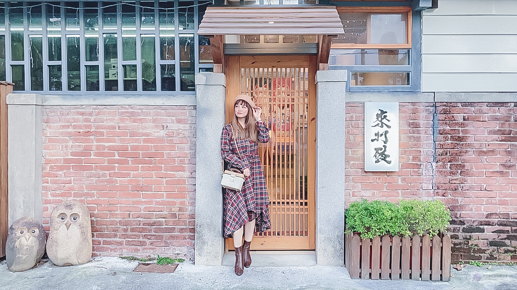 花蓮美食-來打餃-日式老宅文青簡約風格的超夢幻網美冰花煎餃/鄰近田埔生態公園 @靜兒貪吃遊玩愛分享