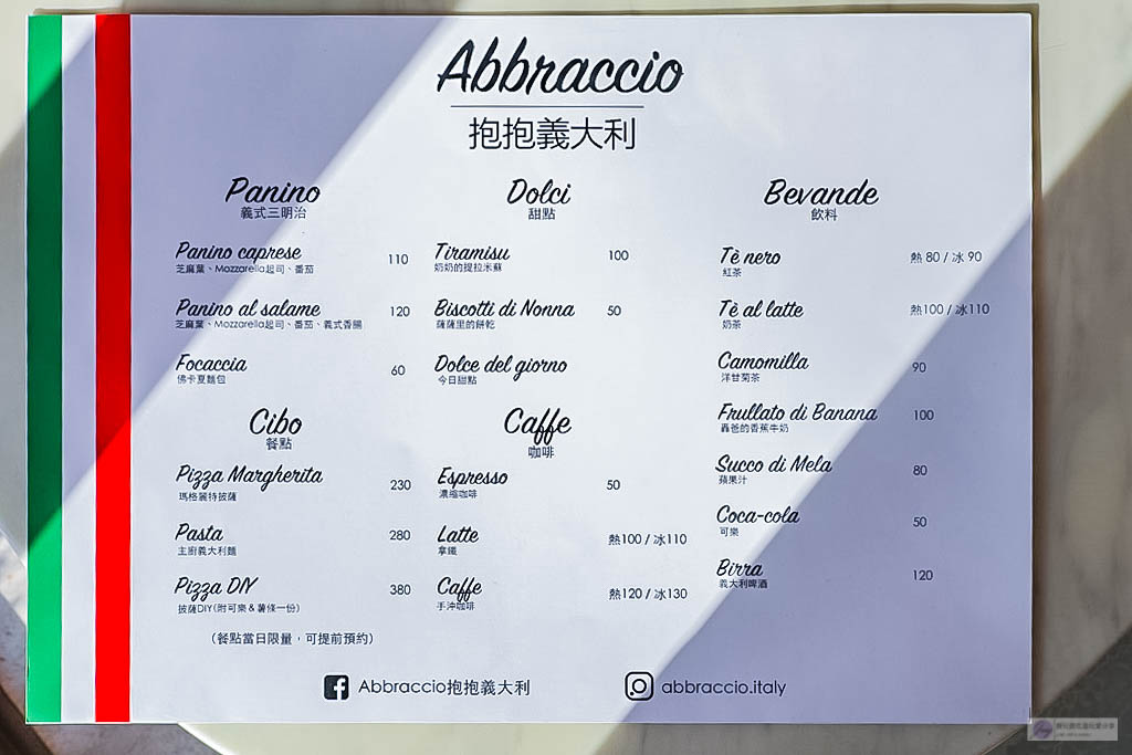 桃園大溪美食-Abbraccio 抱抱義大利-免飛歐洲超浪漫唯美的義大利鄉村風格餐廳/披薩 義大利麵 甜點/鄰近慈湖陵寢/寵物友善餐廳 @靜兒貪吃遊玩愛分享