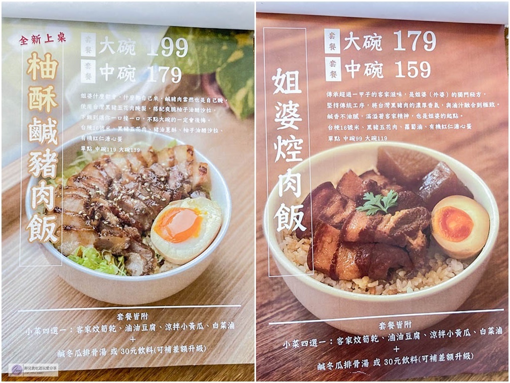 桃園中壢美食-姐婆 JIAPO-小清新文青風格的焢肉飯專門店/焢肉飯 飲品 客家麻糬/鄰近高鐵青埔 @靜兒貪吃遊玩愛分享