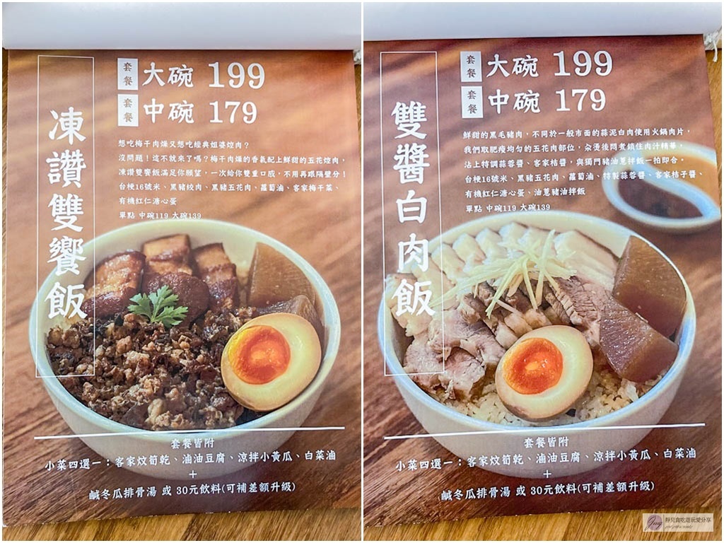 桃園中壢美食-姐婆 JIAPO-小清新文青風格的焢肉飯專門店/焢肉飯 飲品 客家麻糬/鄰近高鐵青埔 @靜兒貪吃遊玩愛分享