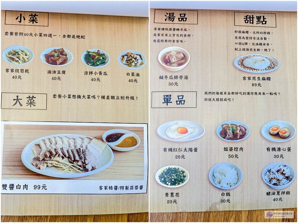 桃園中壢美食-姐婆 JIAPO-小清新文青風格的焢肉飯專門店/焢肉飯 飲品 客家麻糬/鄰近高鐵青埔 @靜兒貪吃遊玩愛分享