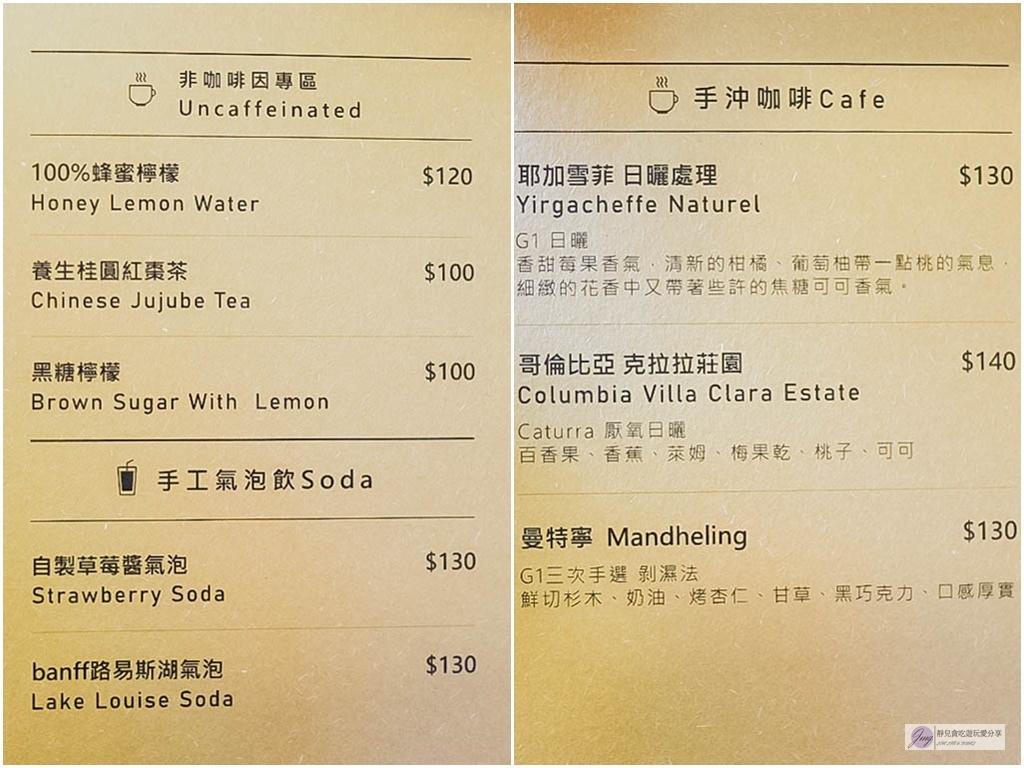 桃園美食-霓好cafe&#038;dessert-日系清新質感風格手作溫馨甜點店/手作甜點 蛋糕 手沖咖啡/鄰近藝文特區 @靜兒貪吃遊玩愛分享