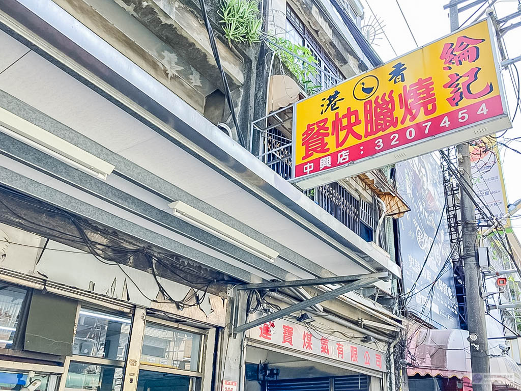 桃園龜山美食。盤點7間龜山后街百元以內的美味便當店懶人包/清爽松阪豬便當 人氣燒臘便當 健康健身便當 不油膩的油飯便當/百味佳 義成美食坊 綸記燒臘 久米本舖 蛋白盒子 巧口快餐 小米食堂 @靜兒貪吃遊玩愛分享