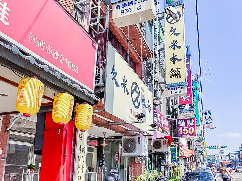 桃園龜山美食。盤點7間龜山后街百元以內的美味便當店懶人包/清爽松阪豬便當 人氣燒臘便當 健康健身便當 不油膩的油飯便當/百味佳 義成美食坊 綸記燒臘 久米本舖 蛋白盒子 巧口快餐 小米食堂 @靜兒貪吃遊玩愛分享