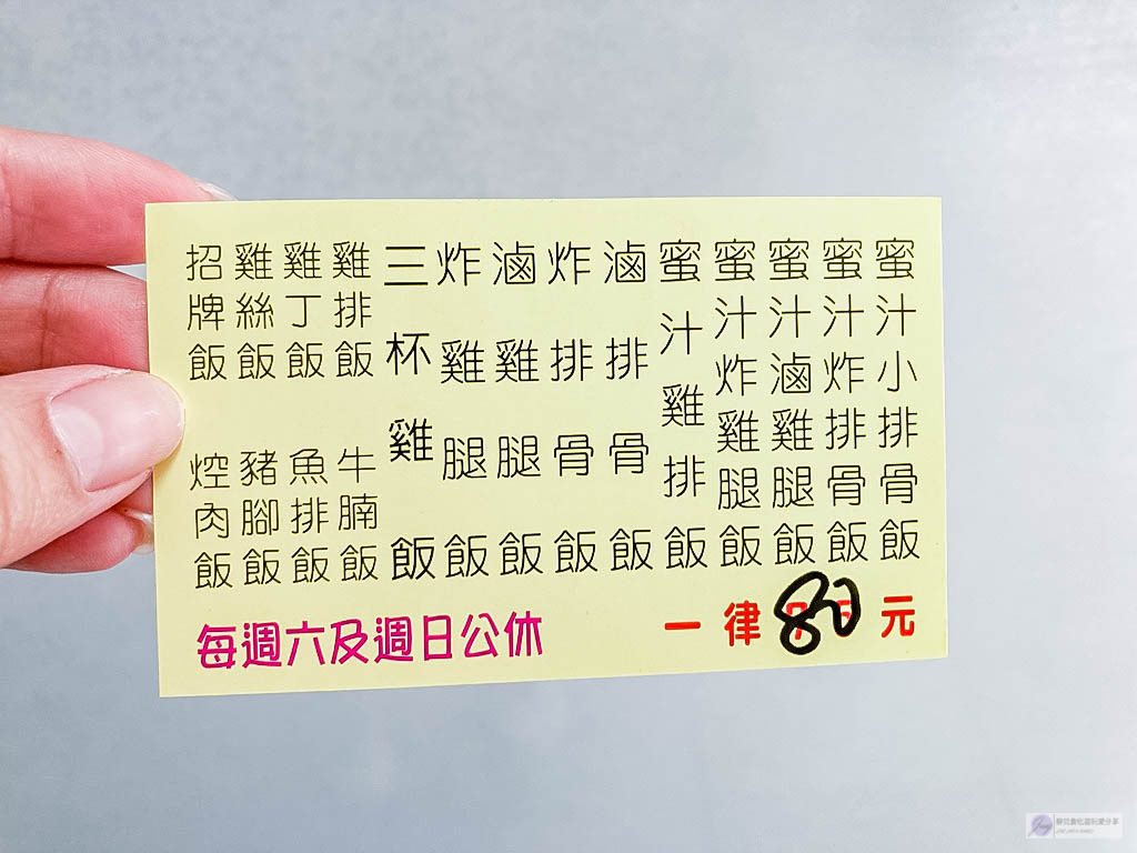 疫情期間精選龜山后街6間百元便當外送 便當店懶人包/清爽松阪豬便當 人氣燒臘便當 健康健身便當 不油膩的油飯便當/百味佳 義成美食坊 綸記燒臘 久米本舖 蛋白盒子 巧口快餐 @靜兒貪吃遊玩愛分享