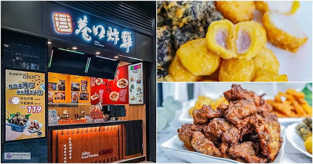 桃園美食-巷口炸雞專門店 桃園統領店-獨特醬漬外酥內嫩不油膩的塔香炸雞/炸雞 脆皮雞排 小吃/鄰近桃園火車站 @靜兒貪吃遊玩愛分享