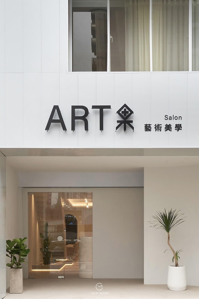 -桃園-ART果 藝術美學 Salon-Twice質感蜜糖棕微橙光澤帶點焦糖甜味韓系感/位於桃園藝文特區 @靜兒貪吃遊玩愛分享