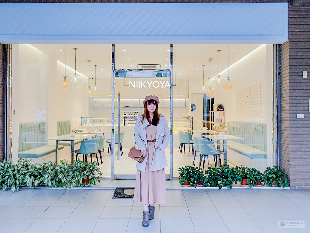 桃園美食-日京屋 Niikyoya Patisserie-巷弄內的清新日系簡約質感甜點專賣店/甜點 咖啡 蛋糕/鄰近藝文特區 @靜兒貪吃遊玩愛分享