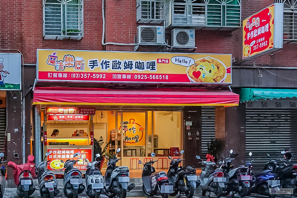 桃園美食-魔法樂廚歐姆咖哩、日式丼飯專賣-百元平價香濃美味的南瓜咖哩專賣店/咖哩 飲品 丼飯/桃園大業總店 @靜兒貪吃遊玩愛分享