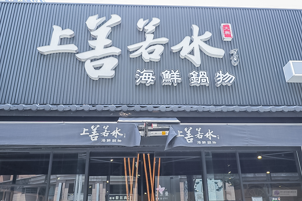 桃園美食-上善若水海鮮鍋物 大興店-CP值超高不到四百的親子雙雞超浮誇雞佛套餐/千張豆腐紙有趣書法料理/鄰近藝文特區 @靜兒貪吃遊玩愛分享