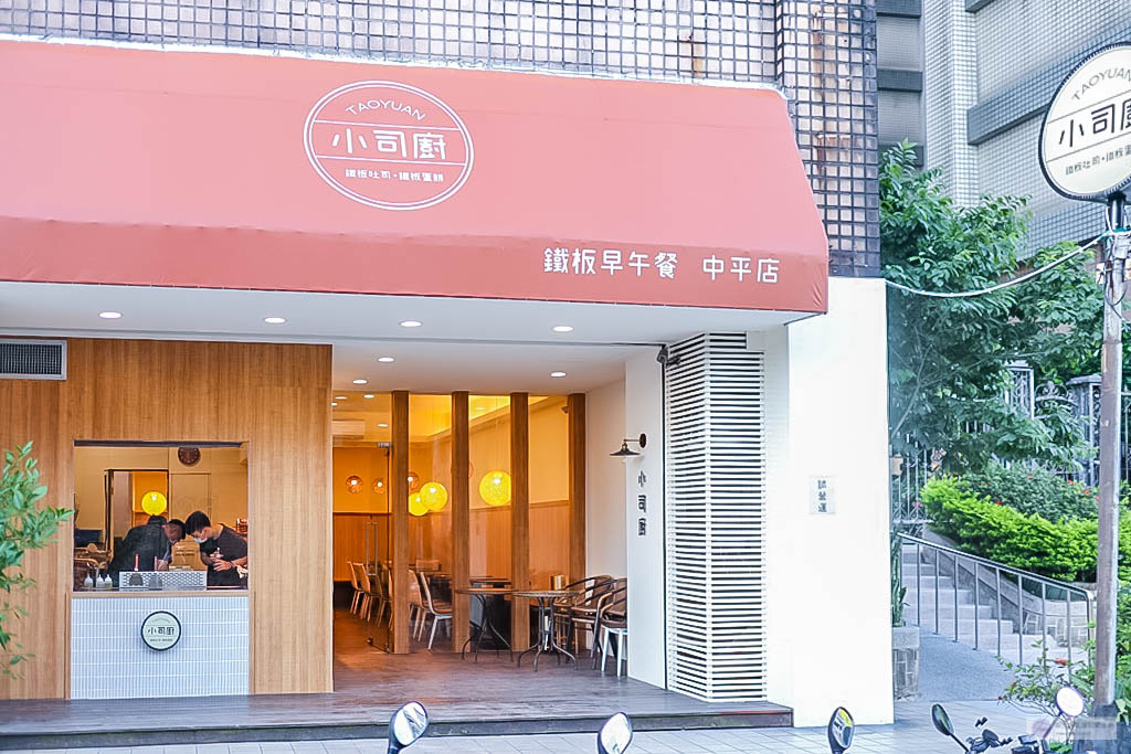 桃園早午餐-小司廚 中平店-日系簡約清新質感風格創意鐵板料理早午餐/鄰近桃園市立游泳池 @靜兒貪吃遊玩愛分享