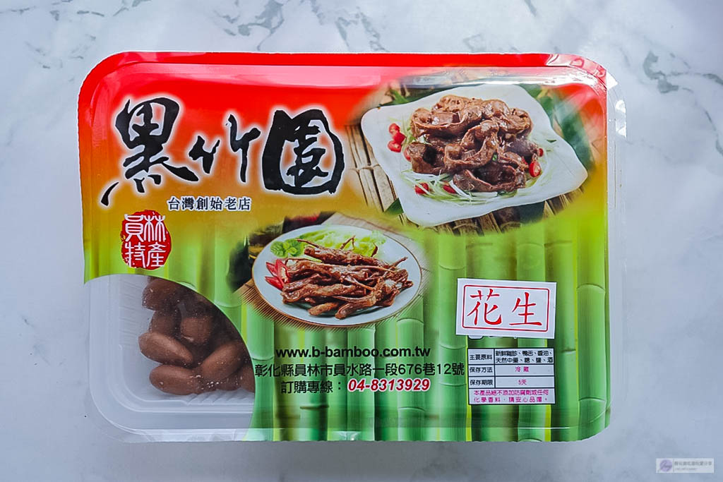 宅配美食-黑竹園雞腳凍-四十年老滷汁的超人氣團購冰鎮滷味/宅在家追劇的涮嘴美食/台中彰化員林遊客最愛的伴手禮 @靜兒貪吃遊玩愛分享